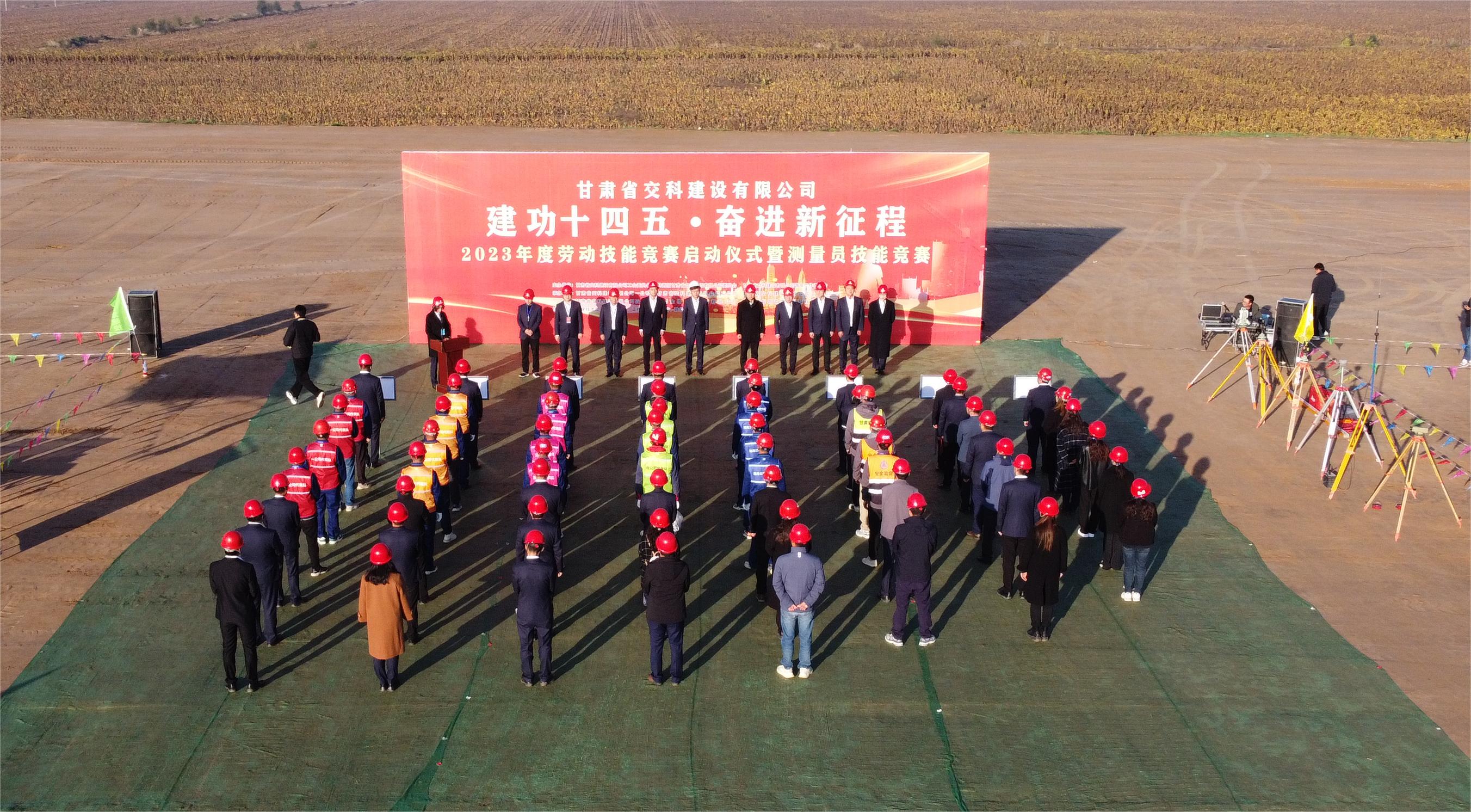 技能競賽啟動(dòng)儀式航拍.JPG