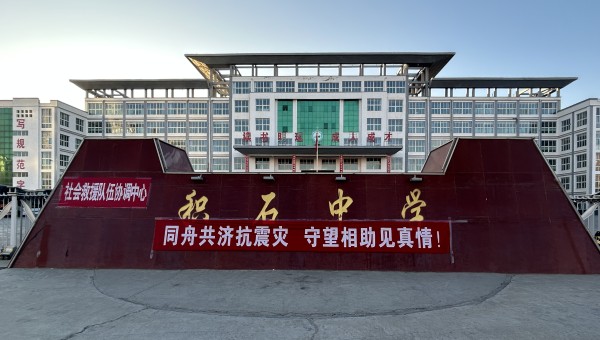 積石山地震發(fā)生后，部分校舍受損，甘肅建投交科公司緊抓寒假“窗口期”，主動(dòng)扛起社會(huì)責(zé)任，加快積石中學(xué)15000平米校舍維修任務(wù)進(jìn)度，確保2月25日春季開(kāi)學(xué)前教學(xué)樓恢復(fù)使用。在各樓層維修現(xiàn)場(chǎng)，安全標(biāo)識(shí)標(biāo)牌