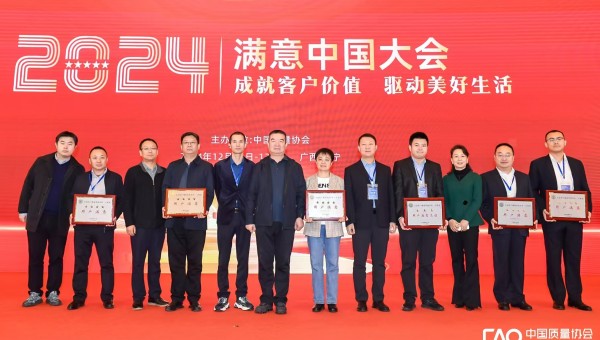 近日，2024年滿(mǎn)意中國(guó)大會(huì)揭曉了用戶(hù)滿(mǎn)意等級(jí)評(píng)價(jià)和市場(chǎng)質(zhì)量信用等級(jí)評(píng)價(jià)結(jié)果，由甘肅省交科建設(shè)有限公司承建的臨夏（四家咀）至和政（三岔溝）二級(jí)公路工程（和政段）項(xiàng)目獲得“2024年全國(guó)用戶(hù)滿(mǎn)意星級(jí)工程