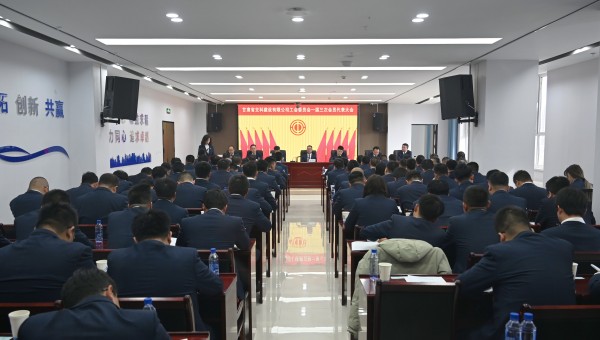 2月21日下午，甘肅省交科建設(shè)有限公司工會委員會召開一屆三次會員代表大會，會議全面總結(jié)了公司工會2024年工作，系統(tǒng)謀劃了2025年工作方向和具體工作任務(wù)。交科公司全體會員代表、非會員代表的主管級及以